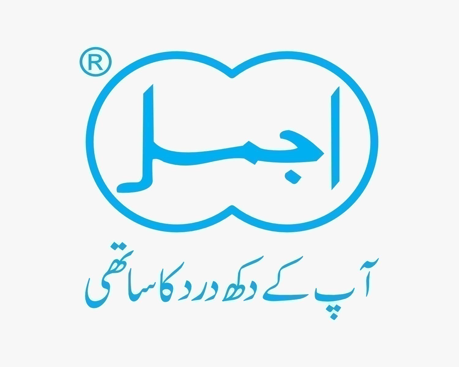 Dawakhana Hakim Ajmal Khan