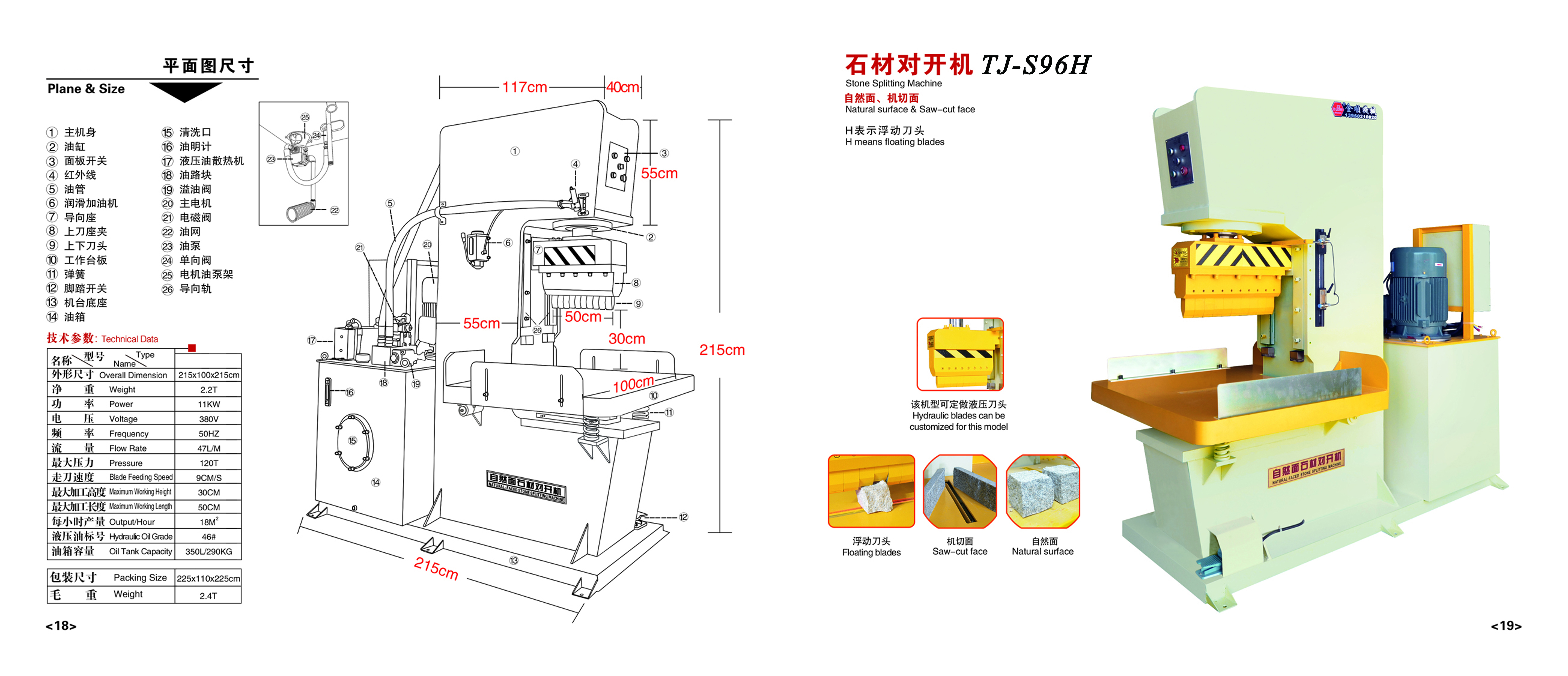 stone-stamping-and-splitting-machine-107327