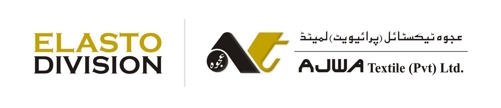Ajwa Textile (Pvt) Ltd
