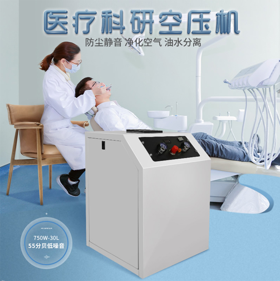 Medical Scientific Research Air Compressor